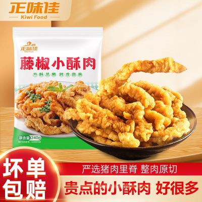 正味佳纯猪肉原切长条小酥肉