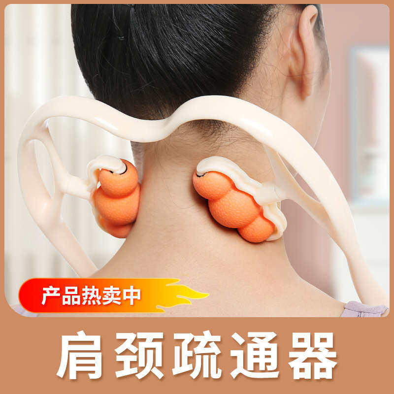 脖子颈椎按摩神器手动多功能滚轮揉捏肩腿腰背部颈夹器家用疏通仪