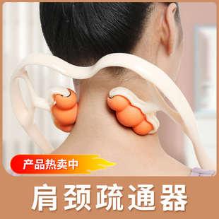 脖子颈椎按摩神器手动多功能滚轮揉捏肩腿腰背部颈夹器家用疏通仪