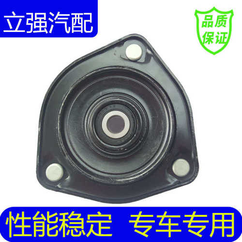 北汽昌河A6前减器顶胶前减震器顶胶轴承总成前减上支痤总成