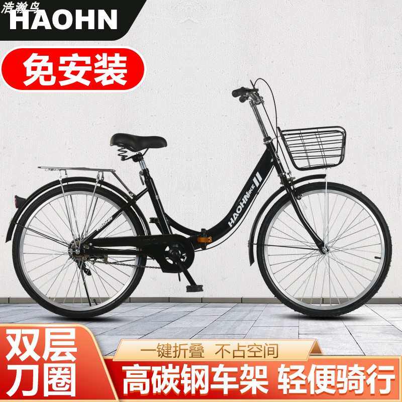 折叠自行车24寸26寸全轴承男女式校园学生充气胎实心胎折叠自行车