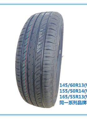 知豆电动轿车D1D2D2S前轮145/60R13后轮155/50R14 165/55R13轮胎
