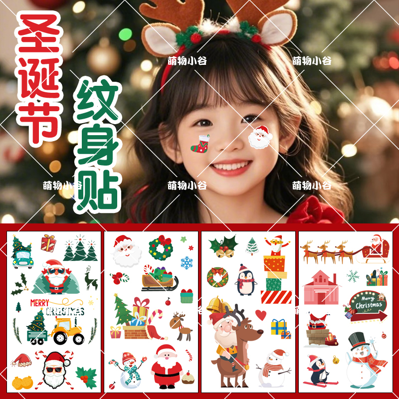 圣诞节纹身贴纸儿童女孩防水装饰