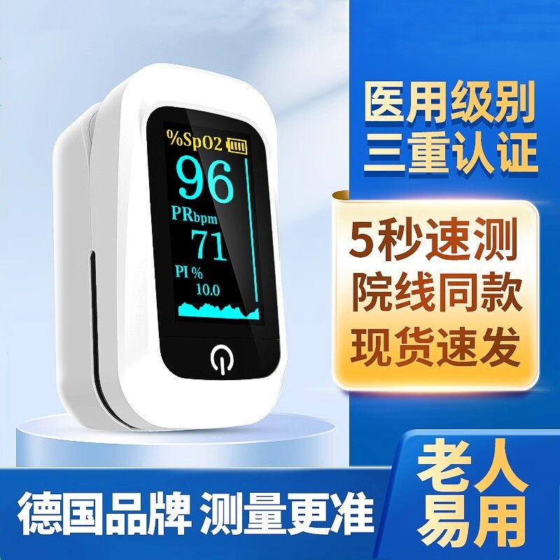 医用血氧仪脉搏手指夹式指脉氧制氧机脉氧血氧饱和度检测指尖家用