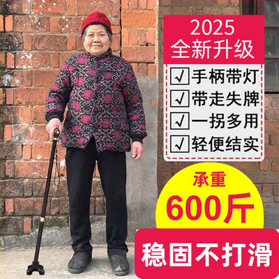 拐杖老人防滑四脚轻便拐棍手杖走路康复橡胶头捌杖女老年人防摔倒