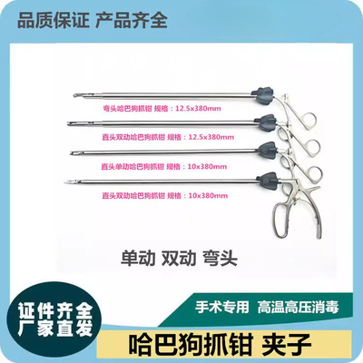 腹腔镜手术器械哈巴狗抓钳镜肾蒂阻断钳腹腔镜哈巴狗钳哈巴狗夹钳