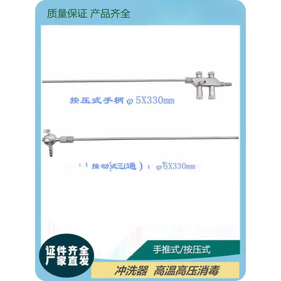 腹腔镜器械吸引器吸引管弹簧吸引器三通冲洗器按压式吸引器吸引头