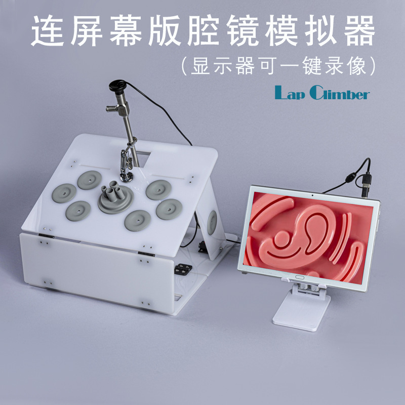外科妇科腹腔镜手术模拟训练器械，胸腔镜训练箱 模拟器 30度内镜