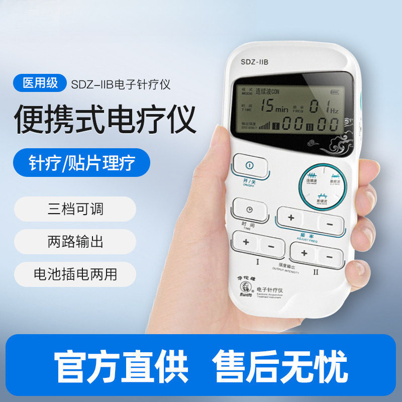 华佗牌电子针疗仪家用电疗仪手持多功能理疗电针仪脉冲针灸治疗器