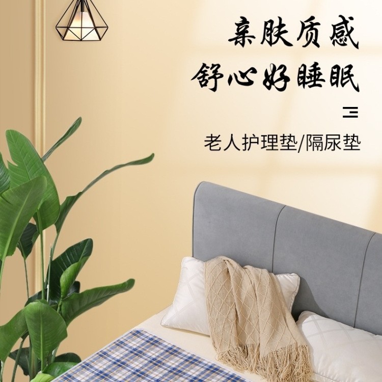 老年人防水护理垫床上姨妈垫学生宿舍成人隔尿垫经期小床垫易清洗