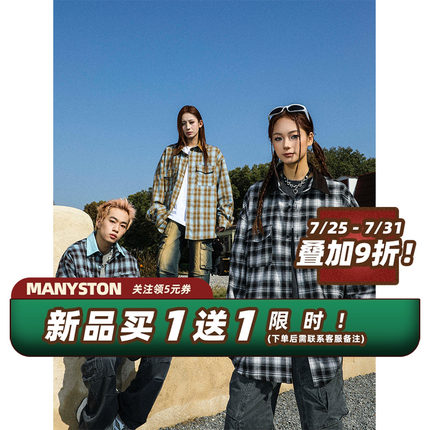 MANYSTON美式复古休闲格子衬衫男款秋冬季高级感痞帅内搭保暖衬衣