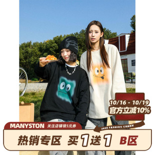上衣男秋冬潮牌情侣内搭纯棉圆领卫衣 套头衫 MANYSTON美式 高街长袖