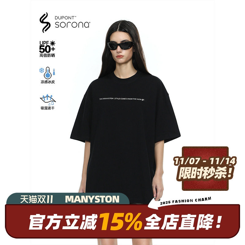 MANYSTON美式情侣款防晒冰感短袖