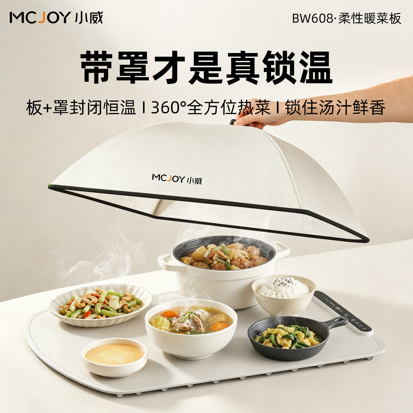 小威新款带罩加热暖菜板折叠家用