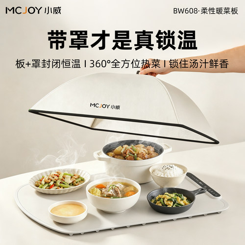 小威新款带罩加热暖菜板折叠家用