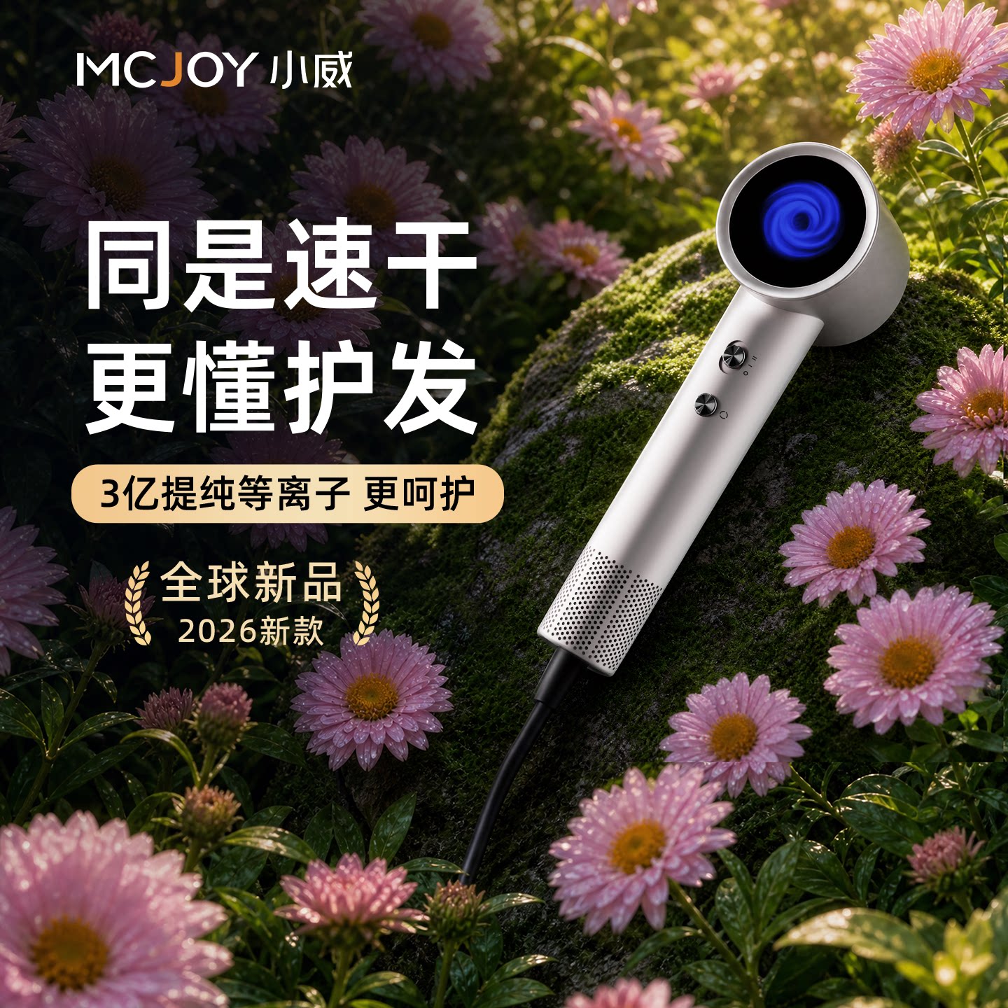 2026新款正负等离子吹风机家用