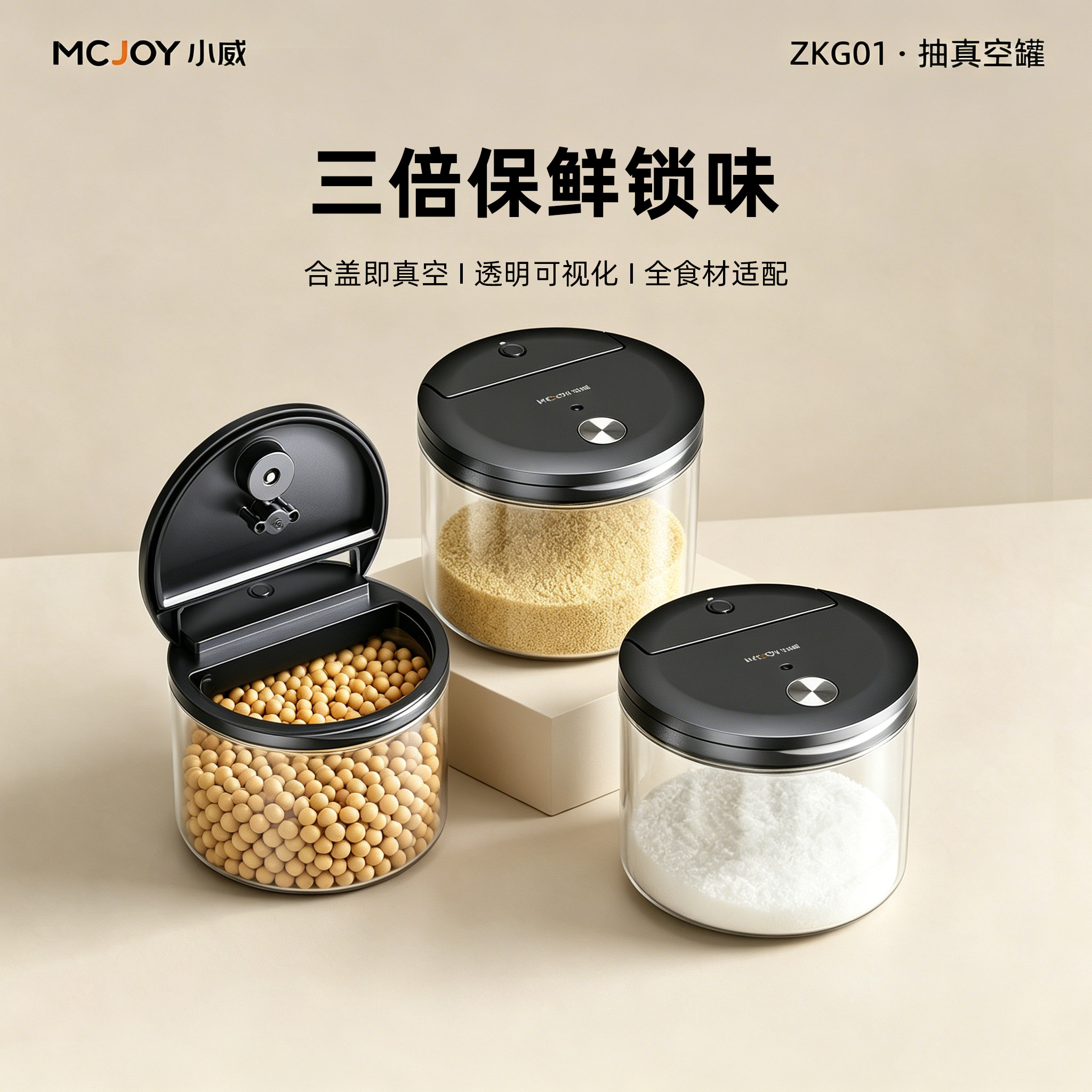 小威食品保鲜全自动抽真空密封罐