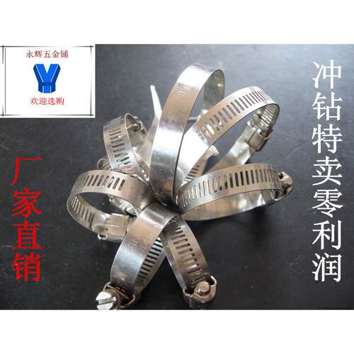 不锈钢喉箍 卡箍 抱箍 管箍 25-38 21-44 35-51 38-57 44-64 51-7