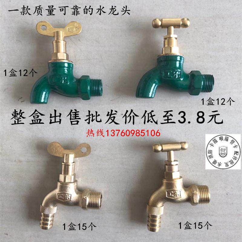 4分半铜老式慢开铸铁水龙头全铜铁水咀单冷水咀一盒20个低至3.8元