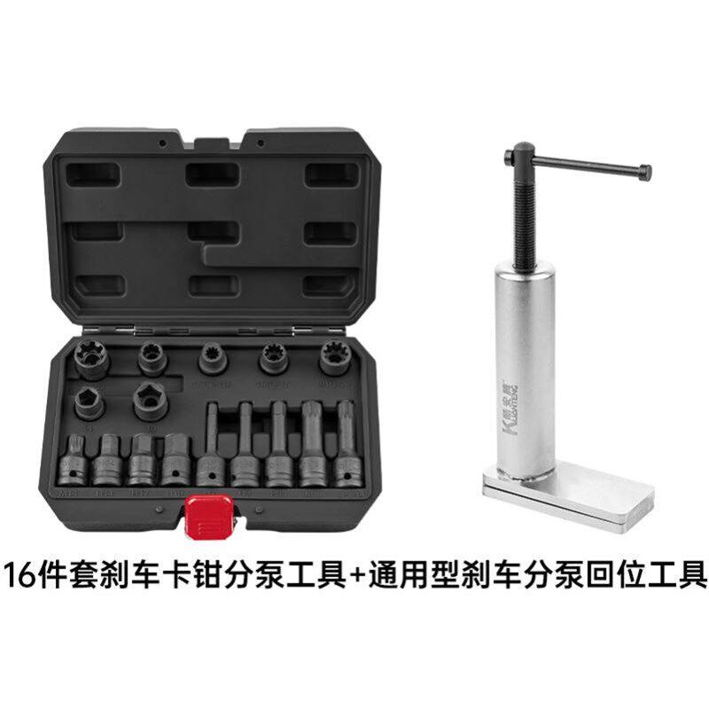 大众奥迪卡宴奔驰汽车刹车分泵卡钳螺丝拆卸专用套筒批头汽修工具