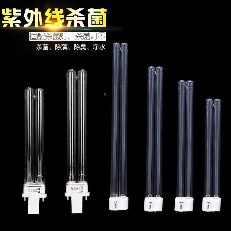 森森水族配件鱼池过滤桶专用杀菌灯11瓦 13瓦cpf-1000UV灯管36瓦