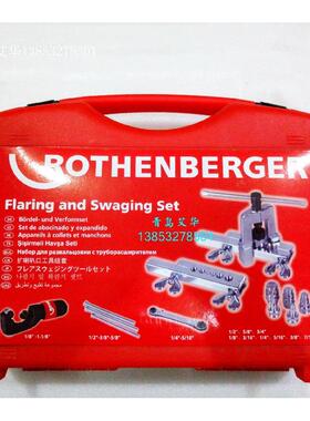 罗森博格ROTHENBERGER 扩喇叭口工具套装 1/8-3/4寸 A22351
