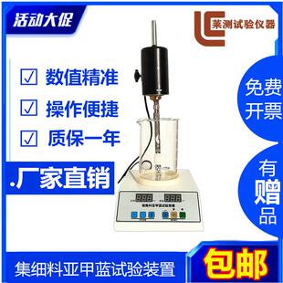 集细料石粉含量测定仪  数显叶轮搅拌机 试验室小型亚甲蓝搅拌机