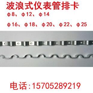 仪表管排卡 多管排卡 电厂标仪表管排卡 Y01型多管路排卡