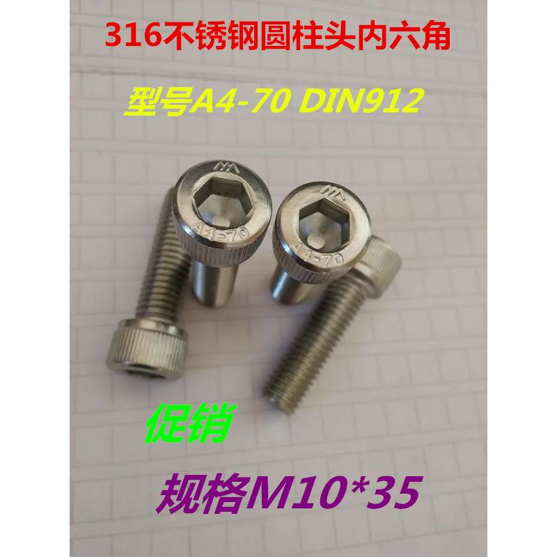 316不锈钢A4-70圆柱头内六角螺丝DIN912杯头滚花螺栓钉M3M4*6-60