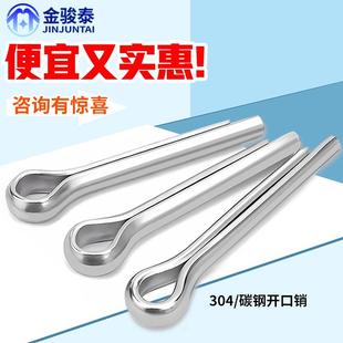 304不锈钢开口销哨子发夹销U形销钢销开口卡销M1M1.5M2M3M4M5M6M8