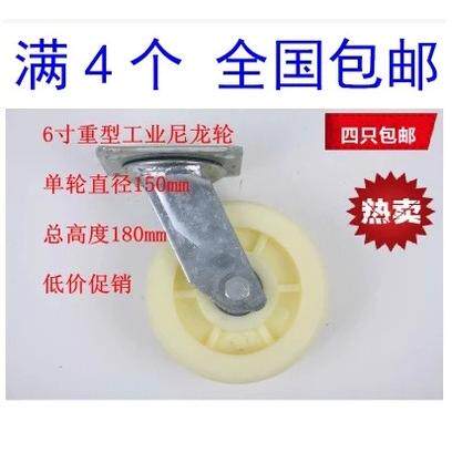 4只包邮6寸重型橡胶转向脚轮手推车平板车轮万向轮静音减震转向轮
