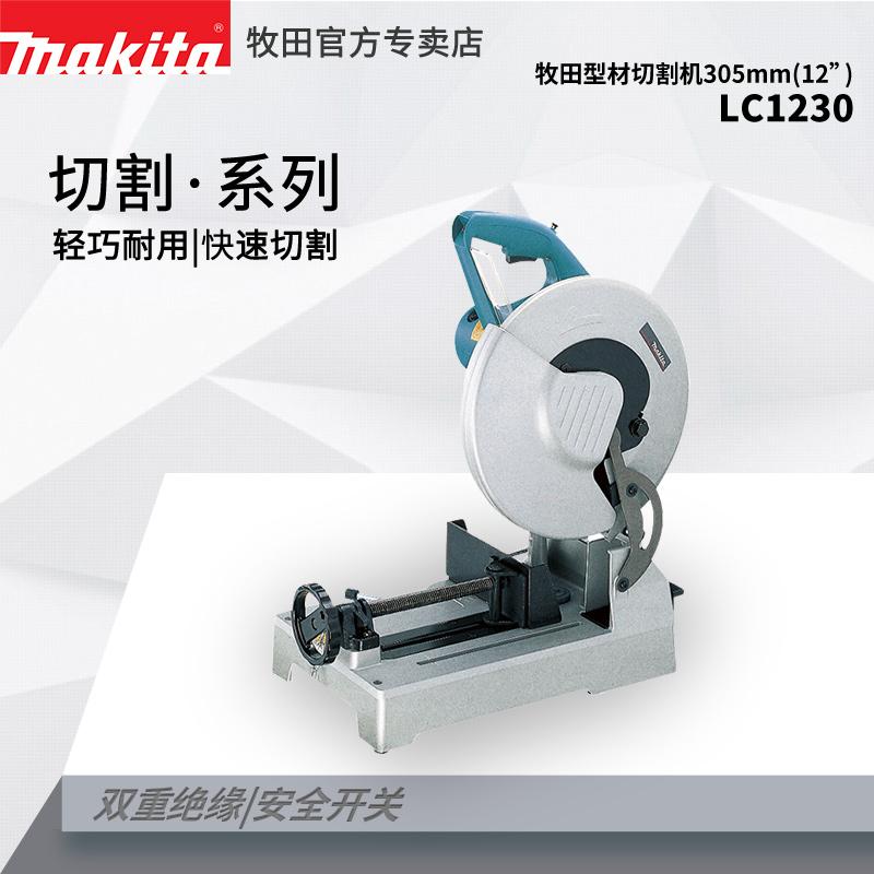 LC1230金属型材切割机大功率工业级钢材机台式小型便携多功能