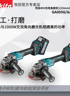 40V充电角磨机GA005无线125mm调速角向磨光机GA023G无段変速