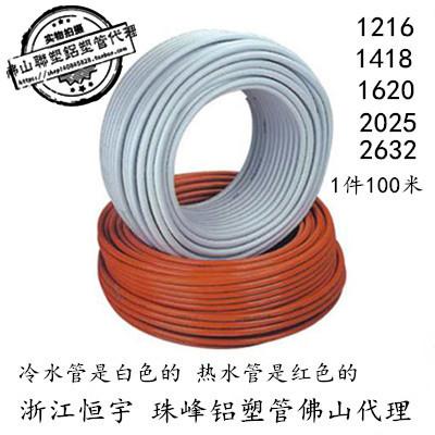 中友牌12161418162020252632铝塑管冷热水管4分6分冷热铝塑管