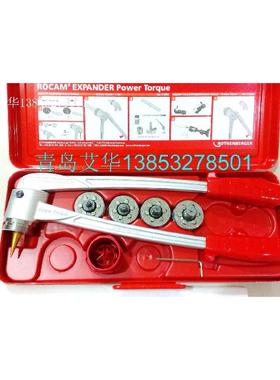 德国罗森博格动力扭矩扩管器12316涨管器组套铜管扩口
