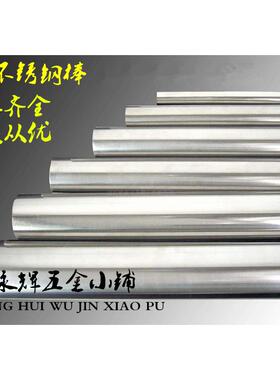 304 不锈钢棒 不锈钢光圆 不锈钢棒材 直条 圆棒 钢棒 m14 14MM