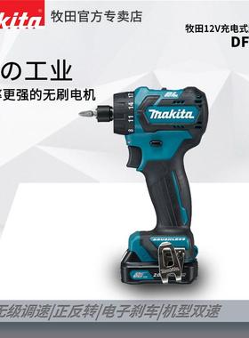 DF032D充电螺丝批无刷起子机扭矩调节家用多功能电动拧螺丝刀