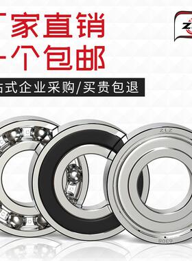 ZLZ6000rs6001z6002 6003 6004 6005品质6006 6007zz轴承