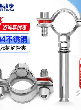 304膨胀抱箍不锈钢吊卡管夹75PVC管箍25PPR卡箍排水管吊码110管码