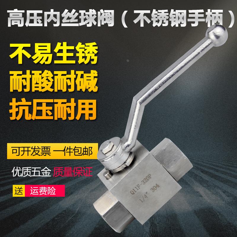 304不锈钢高压球阀耐高温内丝液压开关4分蒸汽水管阀门DN15 Q11F