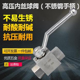 Q11F 304不銹鋼高壓球閥耐高溫內絲液壓開關4分蒸汽水管閥門DN15