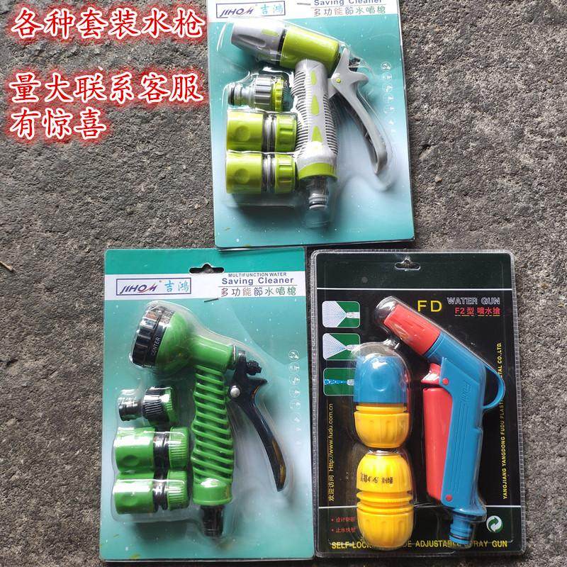 塑料高压洗车水枪喷头花园浇花灌溉清洁工具家用洗车冲车器,办公设备/耗材/相关服务,电工胶带,淘宝优惠券,粉丝福利购,淘宝优惠卷
