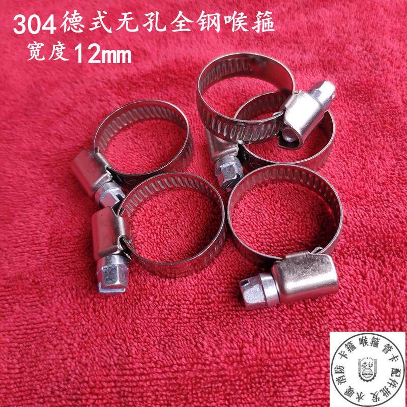 JFC品牌 加厚304不锈钢喉箍 卡箍 抱箍 管夹 卡子 规格齐全