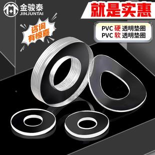 塑料平垫PVC硬透明垫圈超薄垫片软平垫圈M1.2 M2M3M4M5M6M8M10M12