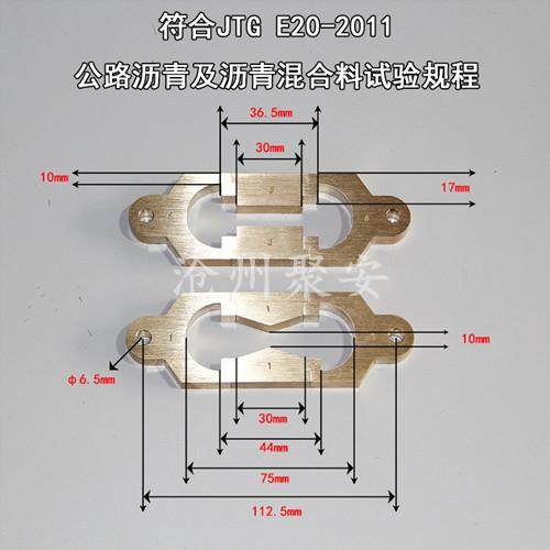 新标准沥青延伸度8八字模弹性恢复铜1一字模沥青延度仪试模模底,机械设备,矿山专用设备,淘宝优惠券,粉丝福利购,淘宝优惠卷