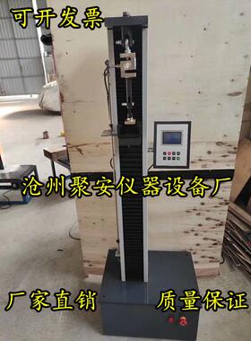 DL-5000电子数显防水卷材拉力试验机砂浆粘结力拉力试验机拉力机