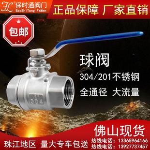 16P不锈钢二片式 201Q11F 全通径内螺纹2pc球阀DN4分6分 304 316