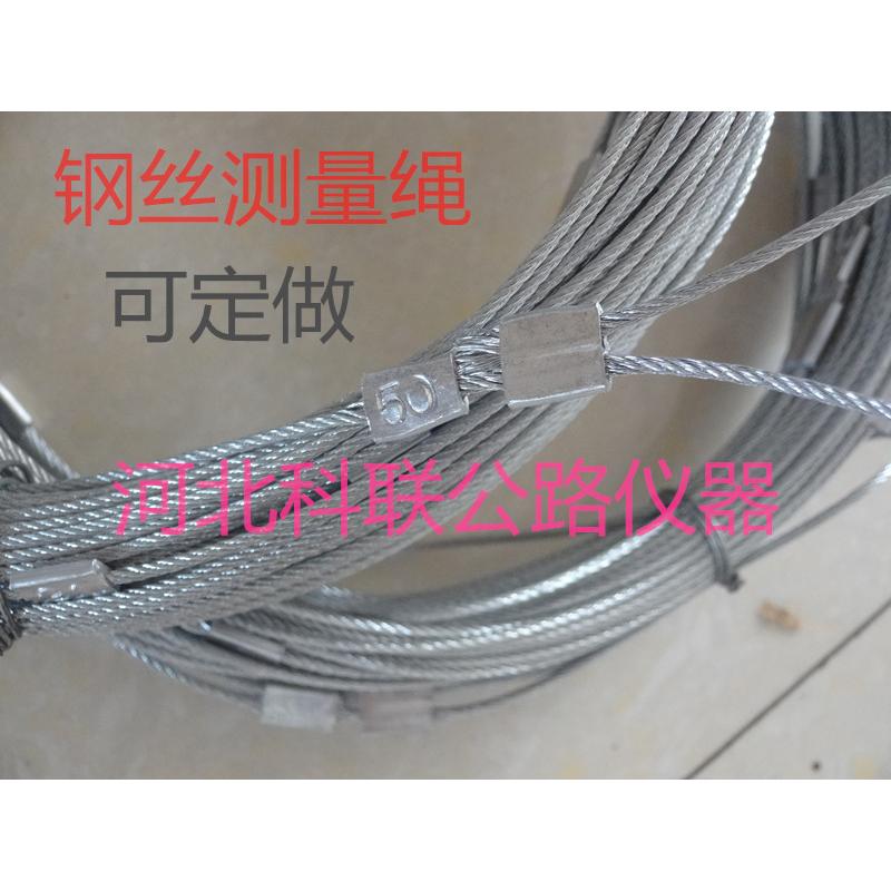 钢丝测量绳测绳50米测绳30/100米测绘绳百米桩基体育测绳测井绳
