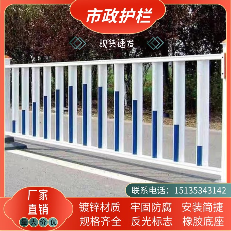 重庆市政护栏京式护栏城市道路中央防撞隔离栏杆机非隔离护栏加