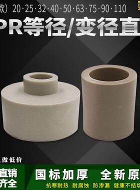 灰色PPR变径直接异径大小头75变20 90变32 4寸变2寸水管管件配件